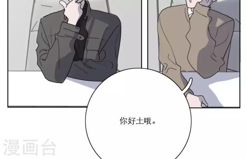 《向上而生》漫画最新章节第37话 孝顺的心免费下拉式在线观看章节第【84】张图片