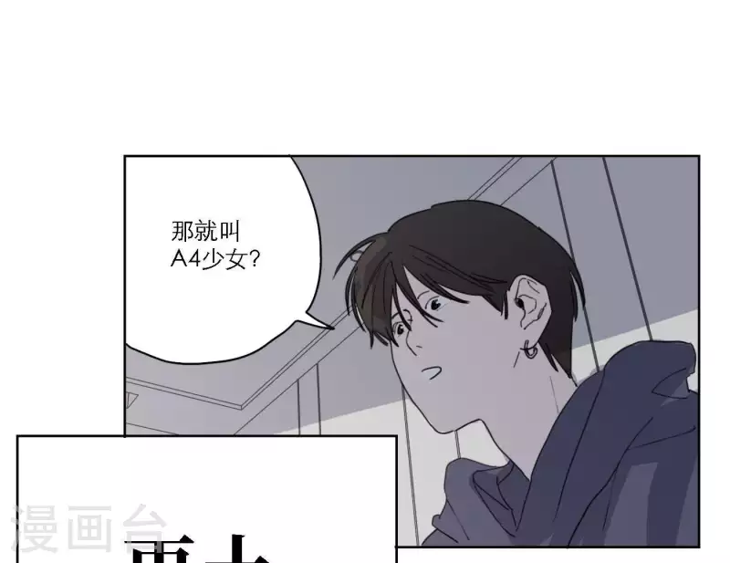 《向上而生》漫画最新章节第37话 孝顺的心免费下拉式在线观看章节第【87】张图片