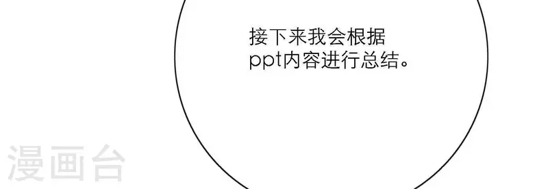 《向上而生》漫画最新章节第38话 危机四伏免费下拉式在线观看章节第【10】张图片