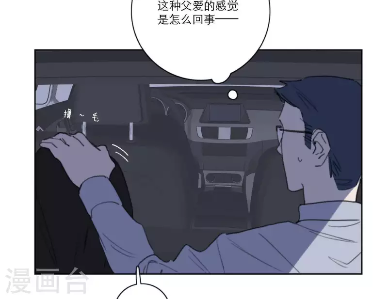 《向上而生》漫画最新章节第38话 危机四伏免费下拉式在线观看章节第【101】张图片