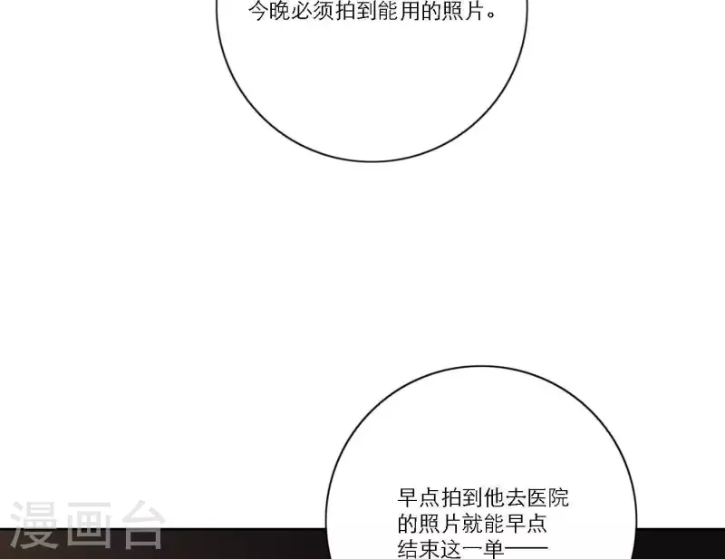 《向上而生》漫画最新章节第38话 危机四伏免费下拉式在线观看章节第【108】张图片