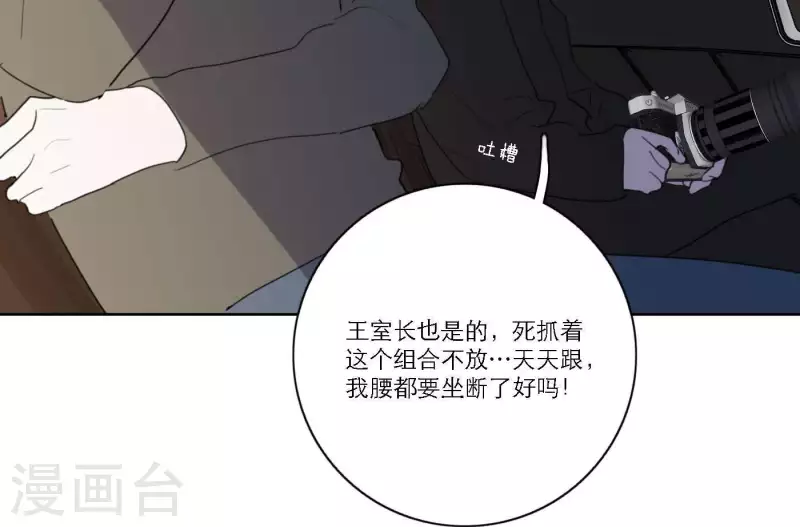 《向上而生》漫画最新章节第38话 危机四伏免费下拉式在线观看章节第【110】张图片