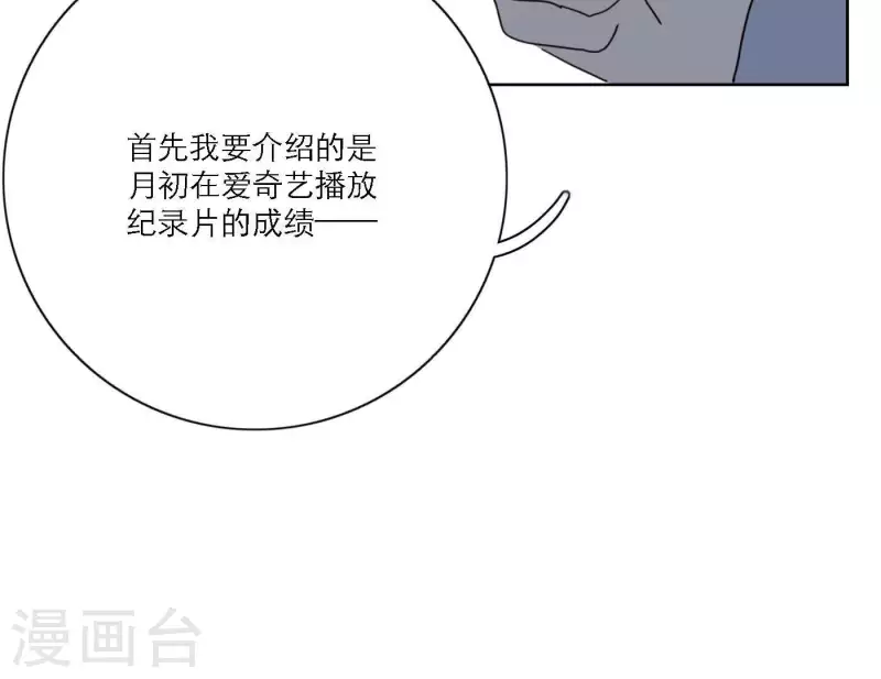 《向上而生》漫画最新章节第38话 危机四伏免费下拉式在线观看章节第【22】张图片