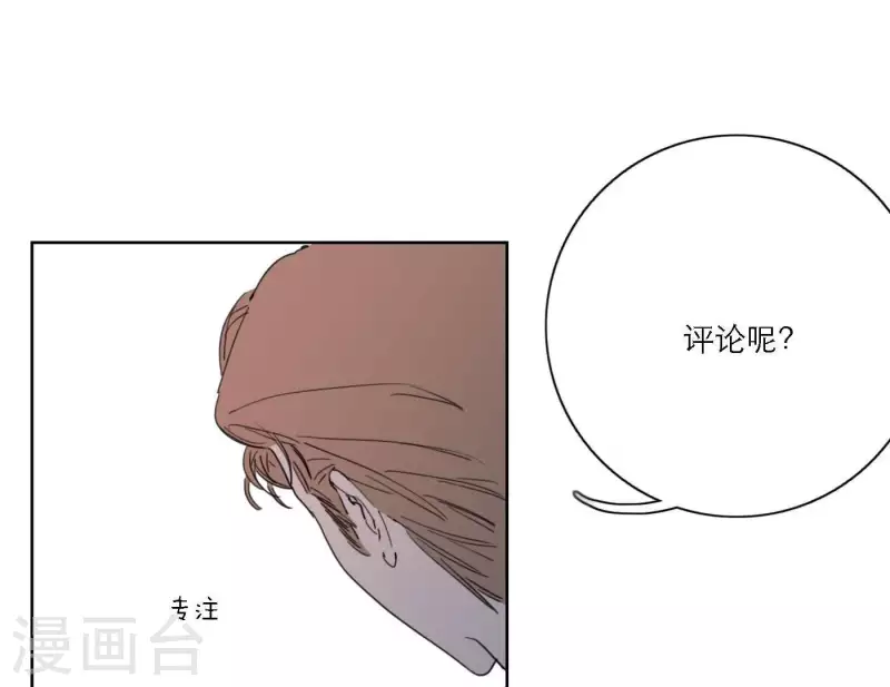 《向上而生》漫画最新章节第38话 危机四伏免费下拉式在线观看章节第【27】张图片