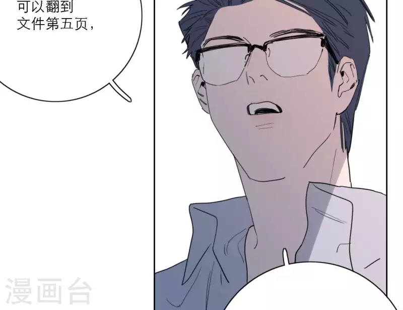 《向上而生》漫画最新章节第38话 危机四伏免费下拉式在线观看章节第【29】张图片