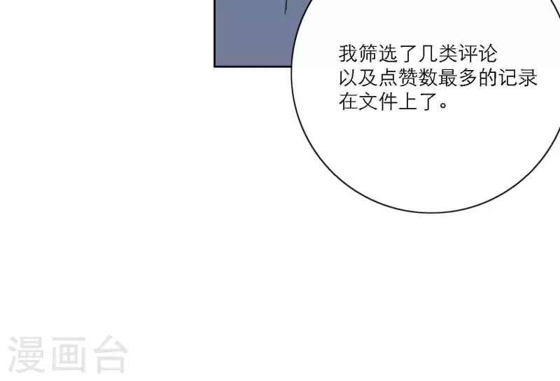 《向上而生》漫画最新章节第38话 危机四伏免费下拉式在线观看章节第【30】张图片