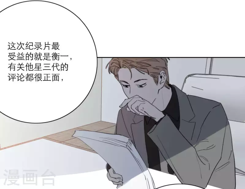 《向上而生》漫画最新章节第38话 危机四伏免费下拉式在线观看章节第【31】张图片