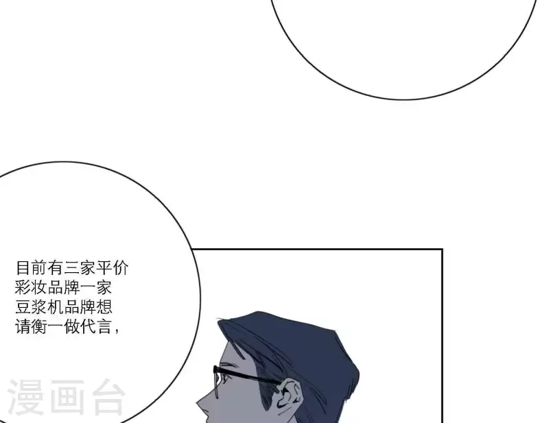 《向上而生》漫画最新章节第38话 危机四伏免费下拉式在线观看章节第【33】张图片