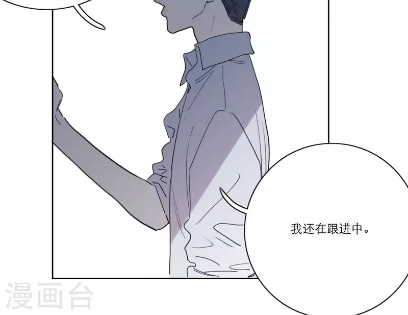 《向上而生》漫画最新章节第38话 危机四伏免费下拉式在线观看章节第【34】张图片