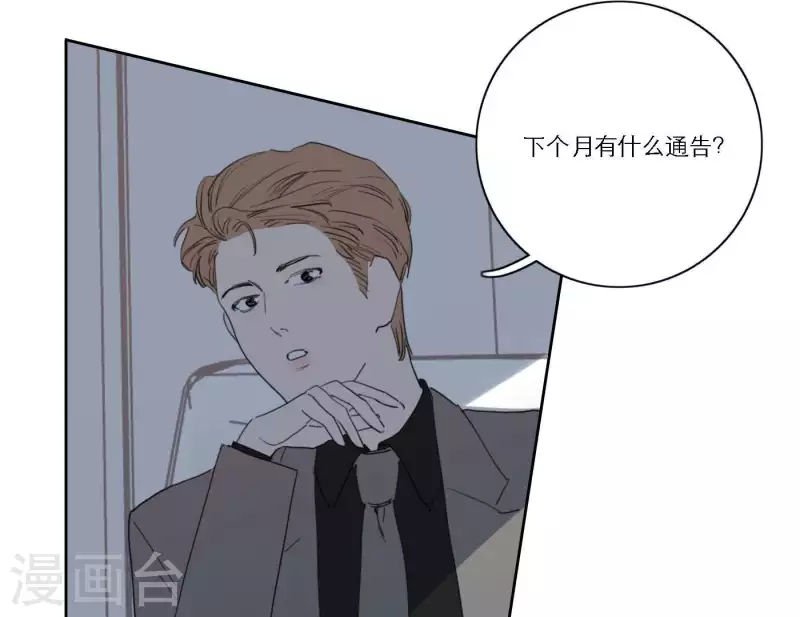 《向上而生》漫画最新章节第38话 危机四伏免费下拉式在线观看章节第【51】张图片