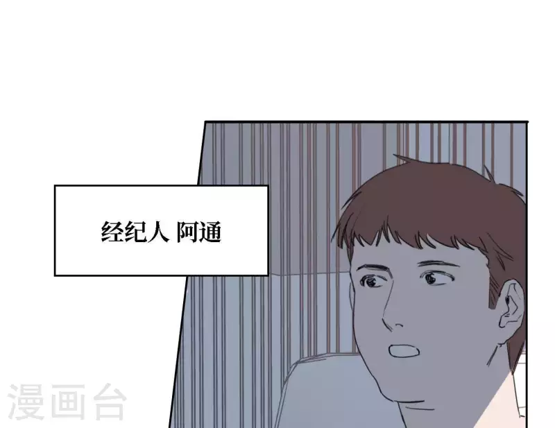 《向上而生》漫画最新章节第38话 危机四伏免费下拉式在线观看章节第【53】张图片