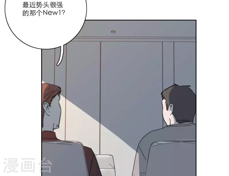 《向上而生》漫画最新章节第38话 危机四伏免费下拉式在线观看章节第【56】张图片