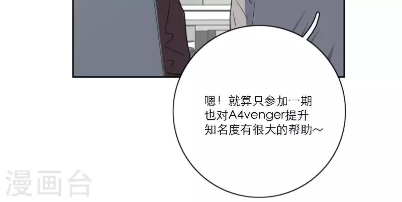 《向上而生》漫画最新章节第38话 危机四伏免费下拉式在线观看章节第【57】张图片