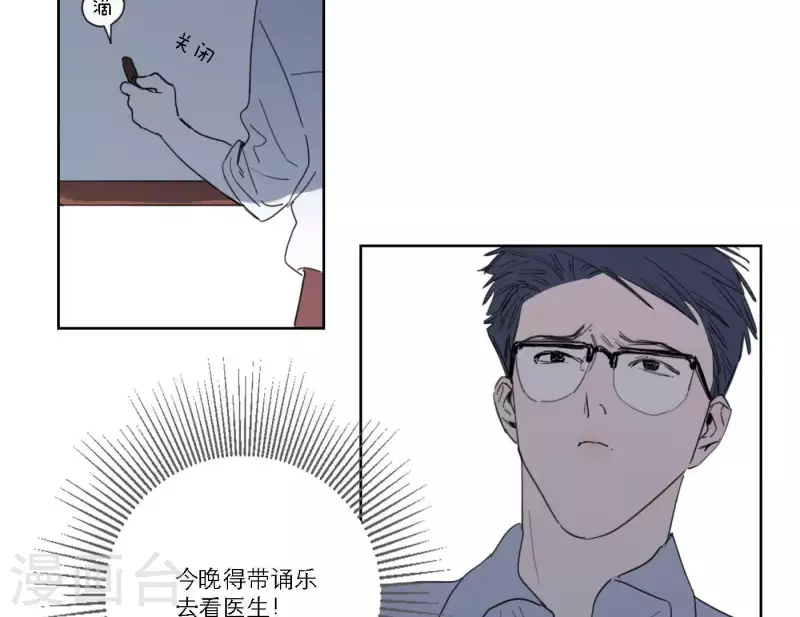 《向上而生》漫画最新章节第38话 危机四伏免费下拉式在线观看章节第【59】张图片