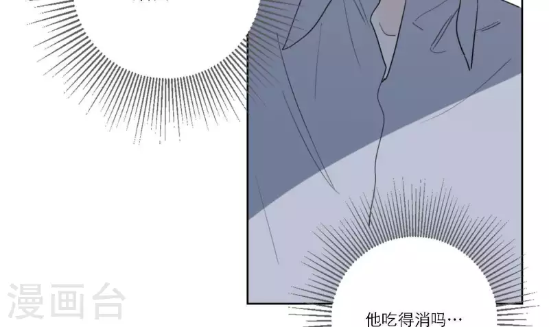 《向上而生》漫画最新章节第38话 危机四伏免费下拉式在线观看章节第【60】张图片