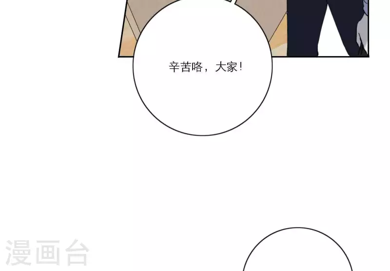 《向上而生》漫画最新章节第38话 危机四伏免费下拉式在线观看章节第【67】张图片