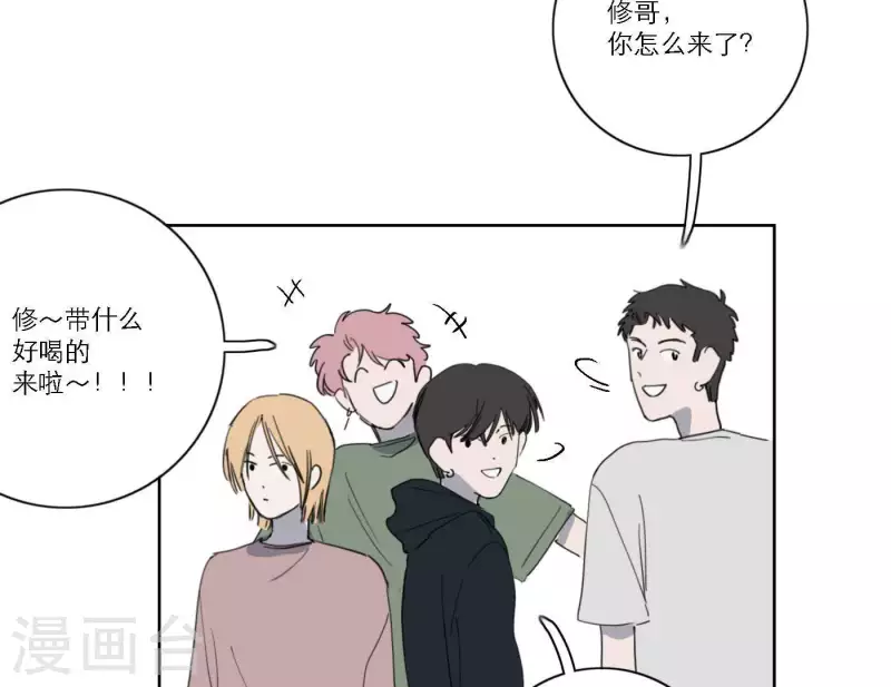 《向上而生》漫画最新章节第38话 危机四伏免费下拉式在线观看章节第【68】张图片