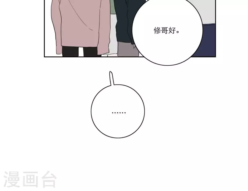 《向上而生》漫画最新章节第38话 危机四伏免费下拉式在线观看章节第【69】张图片