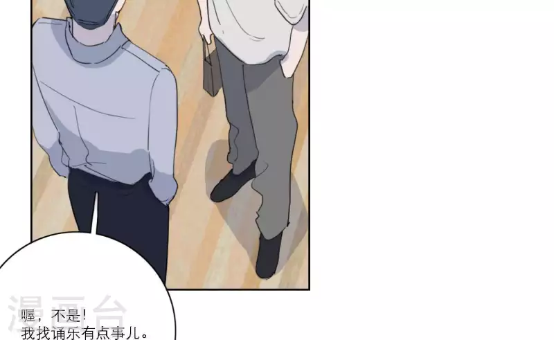 《向上而生》漫画最新章节第38话 危机四伏免费下拉式在线观看章节第【72】张图片