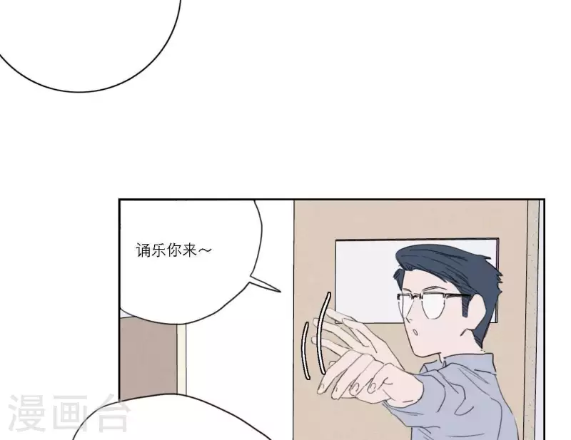 《向上而生》漫画最新章节第38话 危机四伏免费下拉式在线观看章节第【73】张图片