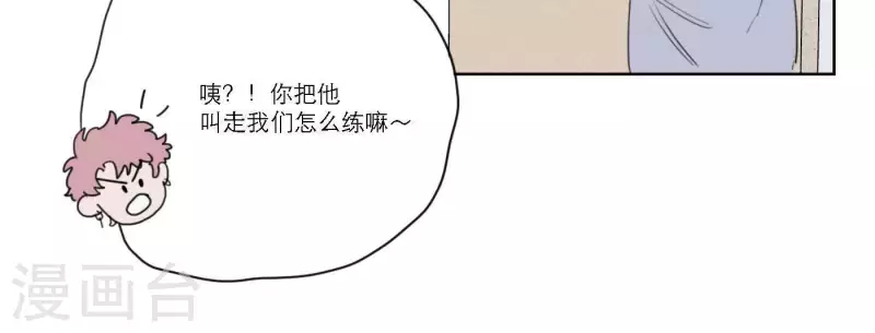 《向上而生》漫画最新章节第38话 危机四伏免费下拉式在线观看章节第【74】张图片