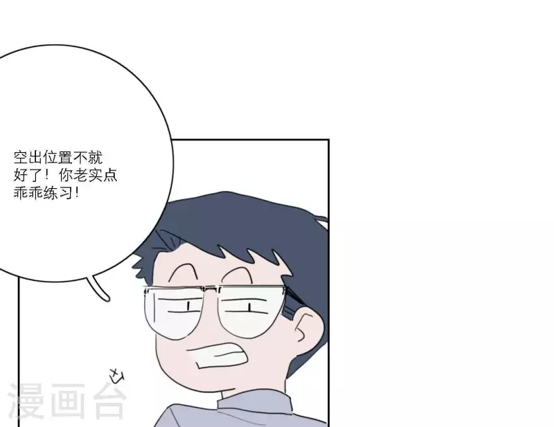 《向上而生》漫画最新章节第38话 危机四伏免费下拉式在线观看章节第【77】张图片