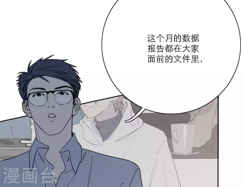 《向上而生》漫画最新章节第38话 危机四伏免费下拉式在线观看章节第【8】张图片