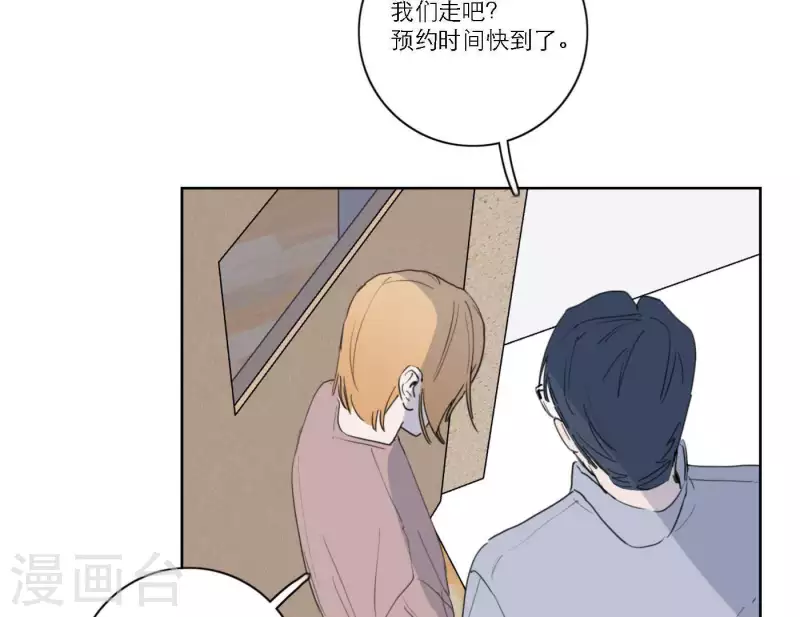 《向上而生》漫画最新章节第38话 危机四伏免费下拉式在线观看章节第【80】张图片