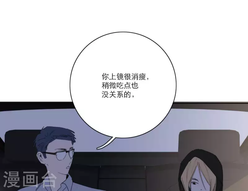 《向上而生》漫画最新章节第38话 危机四伏免费下拉式在线观看章节第【91】张图片