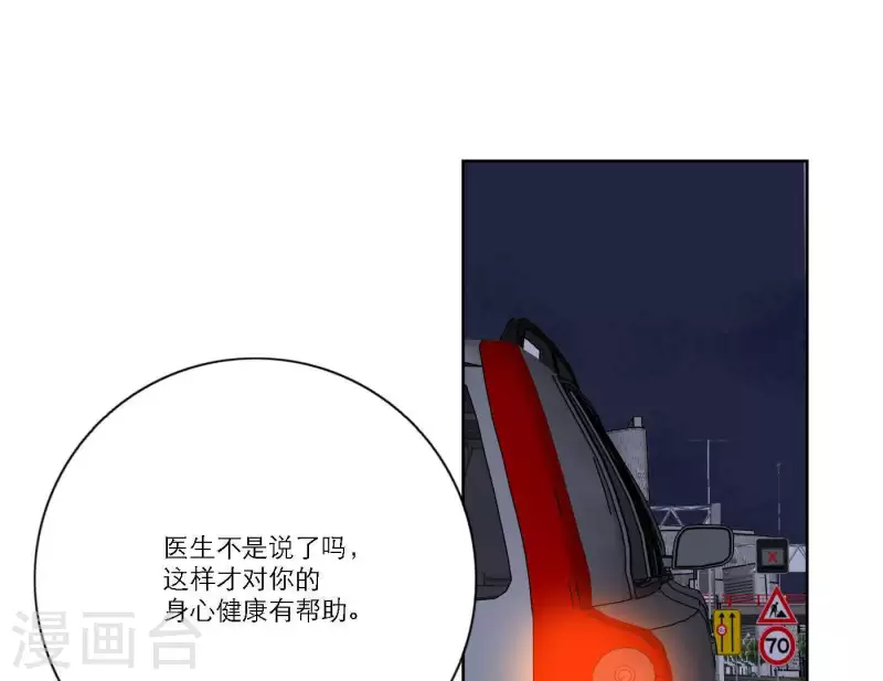 《向上而生》漫画最新章节第38话 危机四伏免费下拉式在线观看章节第【95】张图片