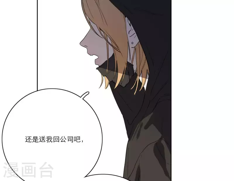 《向上而生》漫画最新章节第39话 心灵深处的秘密免费下拉式在线观看章节第【10】张图片