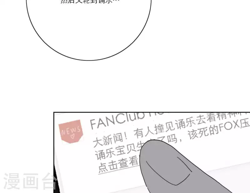 《向上而生》漫画最新章节第39话 心灵深处的秘密免费下拉式在线观看章节第【102】张图片