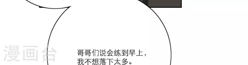 《向上而生》漫画最新章节第39话 心灵深处的秘密免费下拉式在线观看章节第【11】张图片