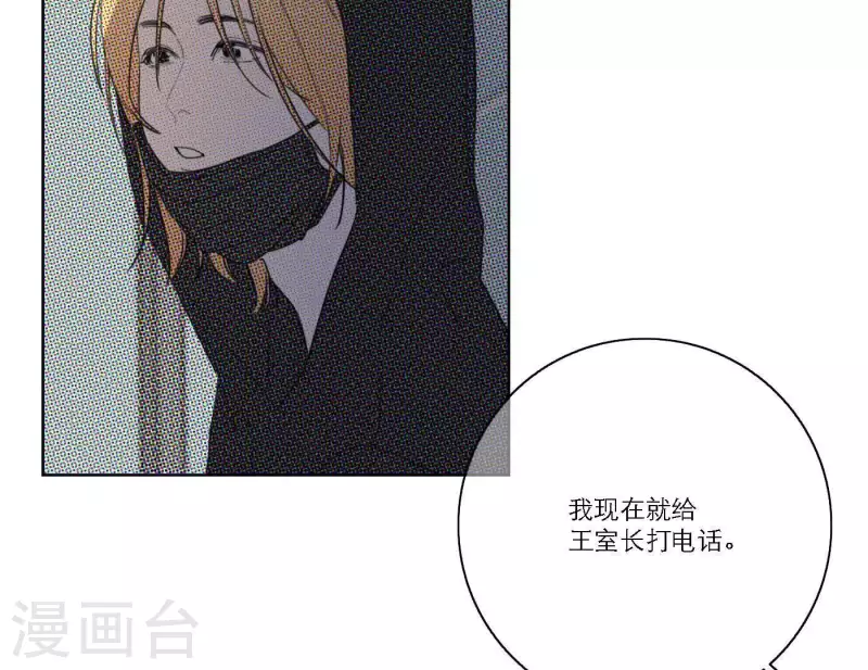 《向上而生》漫画最新章节第39话 心灵深处的秘密免费下拉式在线观看章节第【24】张图片