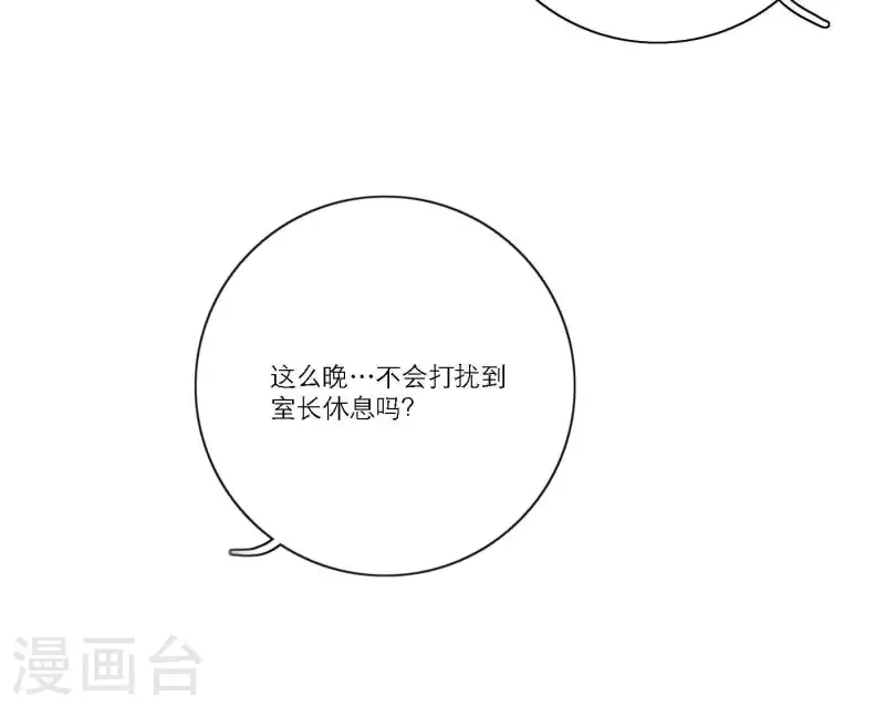 《向上而生》漫画最新章节第39话 心灵深处的秘密免费下拉式在线观看章节第【25】张图片