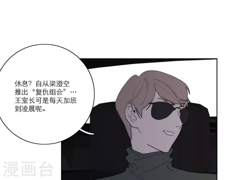 《向上而生》漫画最新章节第39话 心灵深处的秘密免费下拉式在线观看章节第【26】张图片