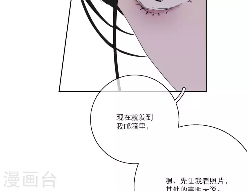 《向上而生》漫画最新章节第39话 心灵深处的秘密免费下拉式在线观看章节第【37】张图片