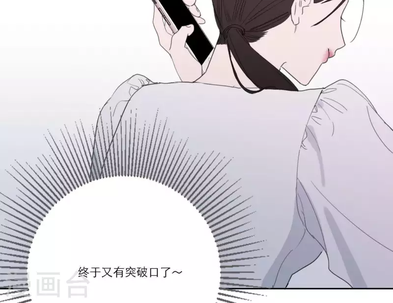 《向上而生》漫画最新章节第39话 心灵深处的秘密免费下拉式在线观看章节第【40】张图片