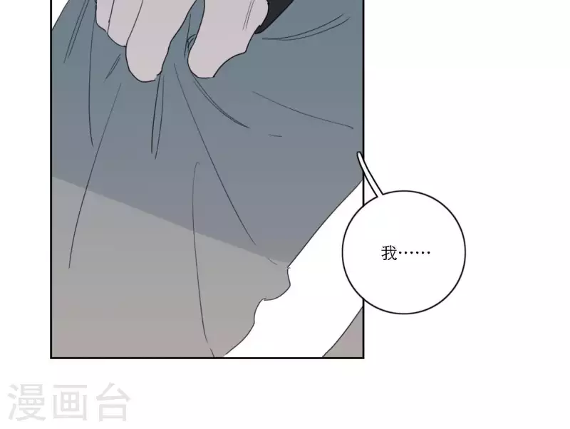 《向上而生》漫画最新章节第39话 心灵深处的秘密免费下拉式在线观看章节第【45】张图片