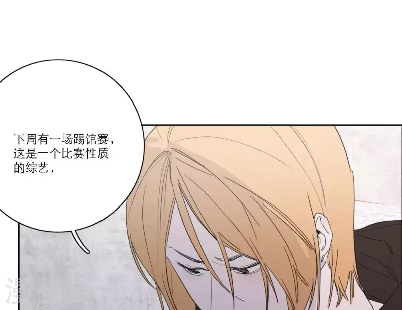 《向上而生》漫画最新章节第39话 心灵深处的秘密免费下拉式在线观看章节第【46】张图片