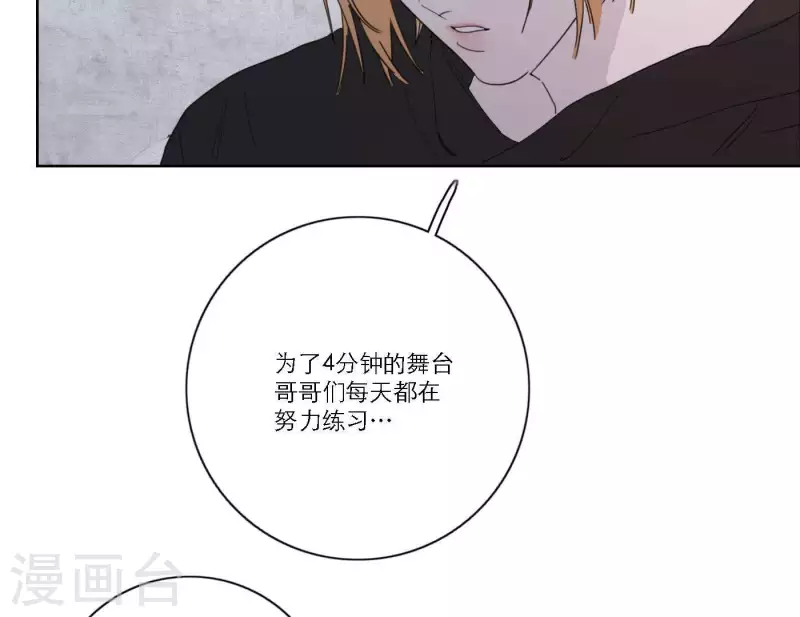 《向上而生》漫画最新章节第39话 心灵深处的秘密免费下拉式在线观看章节第【47】张图片