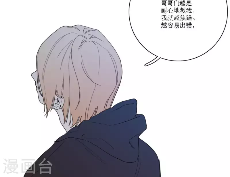 《向上而生》漫画最新章节第39话 心灵深处的秘密免费下拉式在线观看章节第【53】张图片