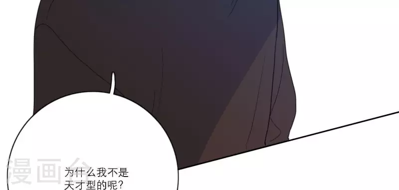 《向上而生》漫画最新章节第39话 心灵深处的秘密免费下拉式在线观看章节第【54】张图片