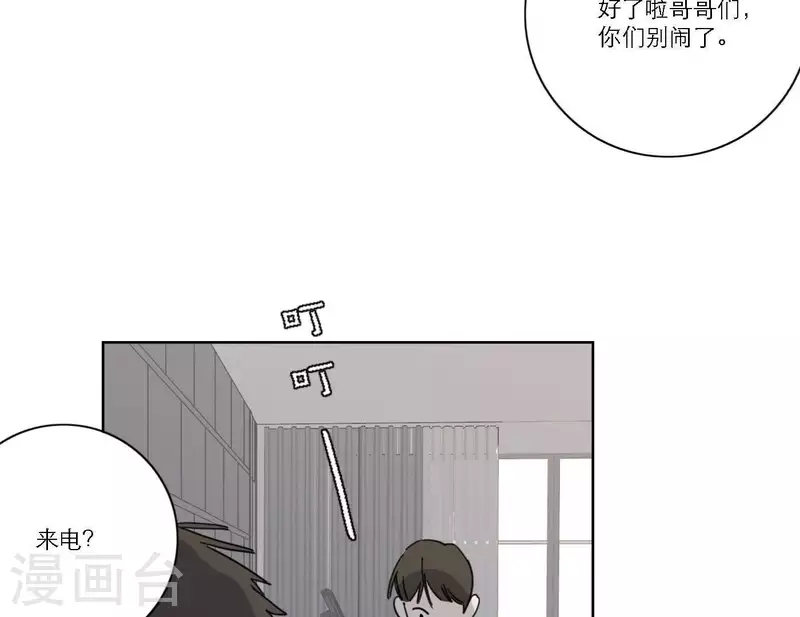 《向上而生》漫画最新章节第39话 心灵深处的秘密免费下拉式在线观看章节第【65】张图片