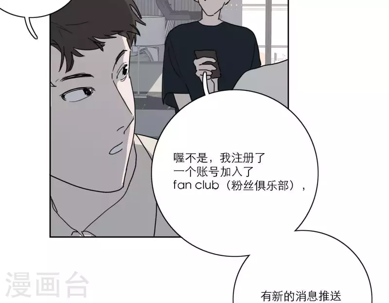 《向上而生》漫画最新章节第39话 心灵深处的秘密免费下拉式在线观看章节第【66】张图片