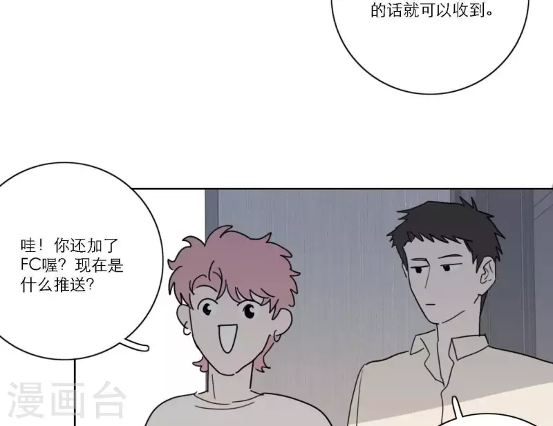 《向上而生》漫画最新章节第39话 心灵深处的秘密免费下拉式在线观看章节第【67】张图片