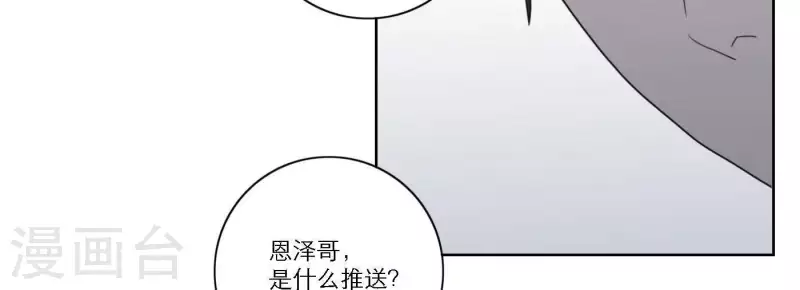 《向上而生》漫画最新章节第39话 心灵深处的秘密免费下拉式在线观看章节第【73】张图片