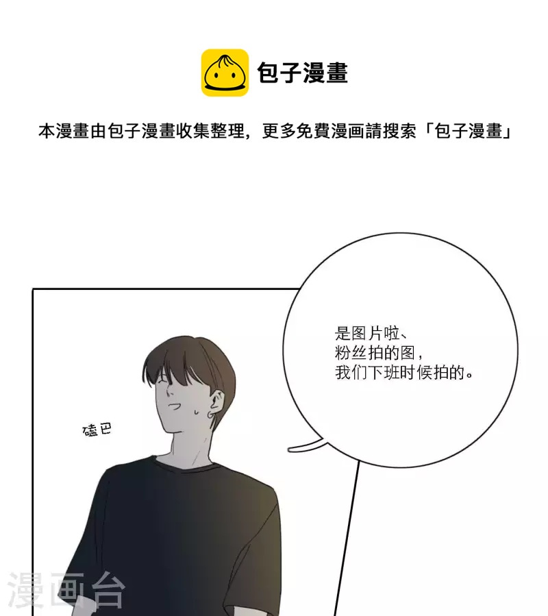 《向上而生》漫画最新章节第39话 心灵深处的秘密免费下拉式在线观看章节第【77】张图片