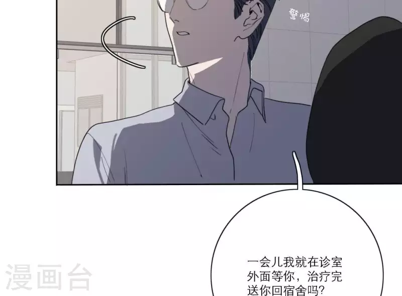 《向上而生》漫画最新章节第39话 心灵深处的秘密免费下拉式在线观看章节第【8】张图片