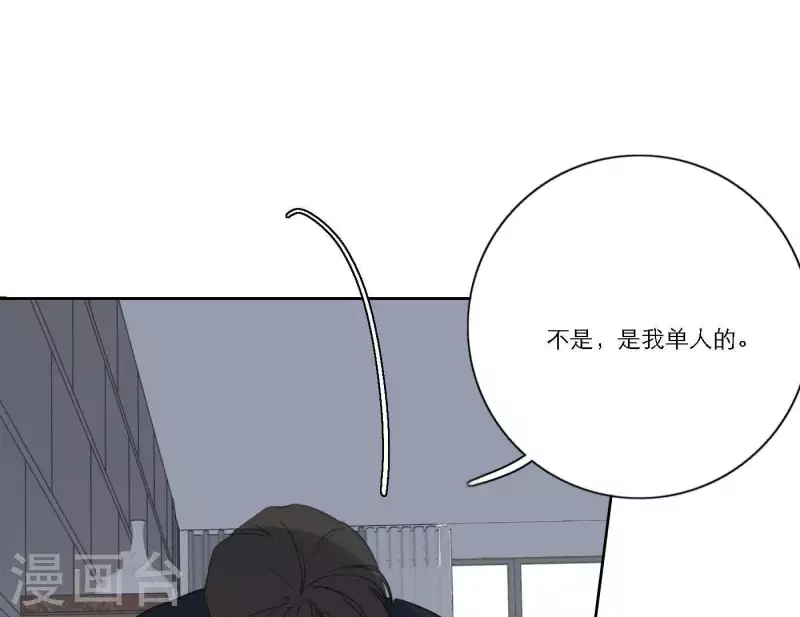 《向上而生》漫画最新章节第39话 心灵深处的秘密免费下拉式在线观看章节第【80】张图片